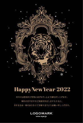 2022年賀はがき 寅年 美容室 ネイルサロン アイラッシュサロン向けおしゃれな寅年の年賀状 グリーン