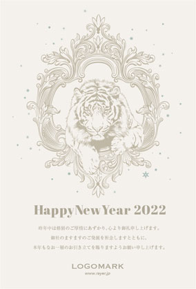 2022年賀はがき 寅年 美容室 ネイルサロン アイラッシュサロン向けおしゃれな寅年の年賀状 グリーン