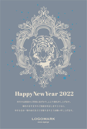 2022年賀はがき 寅年 美容室 ネイルサロン アイラッシュサロン向けおしゃれな寅年の年賀状 グリーン