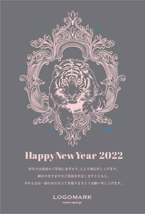 2022年賀はがき 寅年 美容室 ネイルサロン アイラッシュサロン向けおしゃれな寅年の年賀状 グリーン