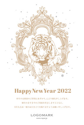 2022年賀はがき 寅年 美容室 ネイルサロン アイラッシュサロン向けおしゃれな寅年の年賀状 グリーン