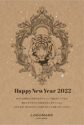 2022年賀はがき 寅年 美容室 ネイルサロン アイラッシュサロン向けおしゃれな寅年の年賀状 グリーン