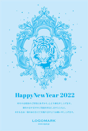 2022年賀はがき 寅年 美容室 ネイルサロン アイラッシュサロン向けおしゃれな寅年の年賀状 グリーン