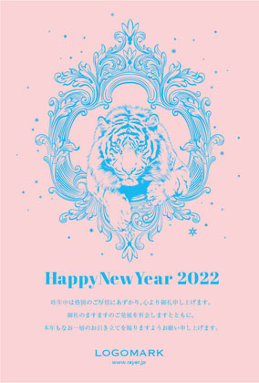 2022年賀はがき 寅年 美容室 ネイルサロン アイラッシュサロン向けおしゃれな寅年の年賀状 グリーン