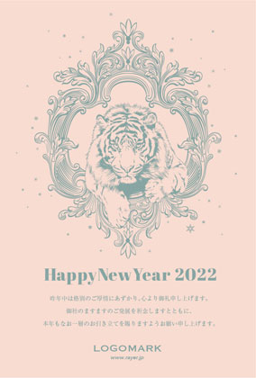 2022年賀はがき 寅年 美容室 ネイルサロン アイラッシュサロン向けおしゃれな寅年の年賀状 グリーン