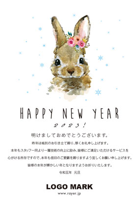 おしゃれなうさぎ兎のイラストがおしゃれ可愛いシンプルな年末挨拶2023年賀状デザイン A