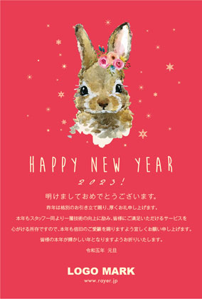 おしゃれなうさぎ兎のイラストがおしゃれ可愛いシンプルな年末挨拶2023年賀状デザイン L