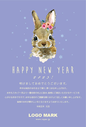 おしゃれなうさぎ兎のイラストがおしゃれ可愛いシンプルな年末挨拶2023年賀状デザイン M