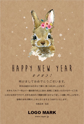 おしゃれなうさぎ兎のイラストがおしゃれ可愛いシンプルな年末挨拶2023年賀状デザイン O