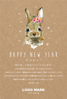 おしゃれなうさぎ兎のイラストがおしゃれ可愛いシンプルな年末挨拶2023年賀状デザイン P