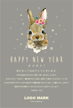 おしゃれなうさぎ兎のイラストがおしゃれ可愛いシンプルな年末挨拶2023年賀状デザイン C