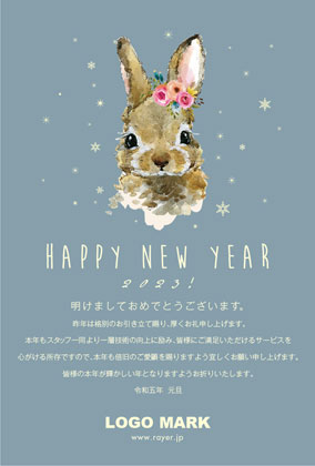 おしゃれなうさぎ兎のイラストがおしゃれ可愛いシンプルな年末挨拶2023年賀状デザイン D