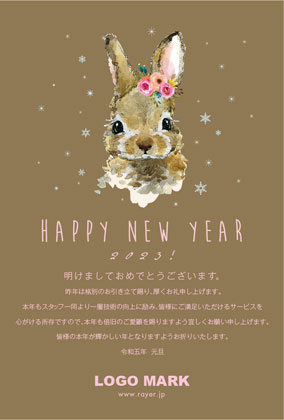 おしゃれなうさぎ兎のイラストがおしゃれ可愛いシンプルな年末挨拶2023年賀状デザイン E