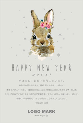 おしゃれなうさぎ兎のイラストがおしゃれ可愛いシンプルな年末挨拶2023年賀状デザイン G