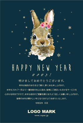 おしゃれなうさぎ兎のイラストがおしゃれ可愛いシンプルな年末挨拶2023年賀状デザイン H