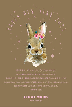 おしゃれなうさぎ兎のイラストとアーチ文字がおしゃれ可愛いシンプルな年末挨拶2023年賀状デザイン A