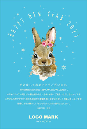 おしゃれなうさぎ兎のイラストとアーチ文字がおしゃれ可愛いシンプルな年末挨拶2023年賀状デザイン J