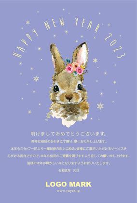 おしゃれなうさぎ兎のイラストとアーチ文字がおしゃれ可愛いシンプルな年末挨拶2023年賀状デザイン M