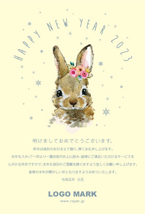 おしゃれなうさぎ兎のイラストとアーチ文字がおしゃれ可愛いシンプルな年末挨拶2023年賀状デザイン Q