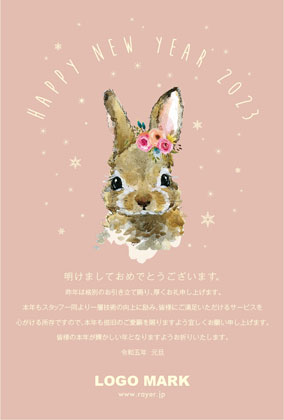おしゃれなうさぎ兎のイラストとアーチ文字がおしゃれ可愛いシンプルな年末挨拶2023年賀状デザイン B