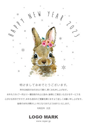 おしゃれなうさぎ兎のイラストとアーチ文字がおしゃれ可愛いシンプルな年末挨拶2023年賀状デザイン E