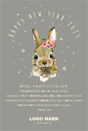 おしゃれなうさぎ兎のイラストとアーチ文字がおしゃれ可愛いシンプルな年末挨拶2023年賀状デザイン G