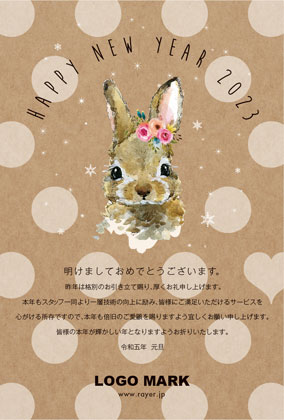 美容サロン向けアーチ状も文字が可愛い！クラフト風のドットデザインがとっても可愛いおしゃれな年末挨拶2023年賀状デザイン A