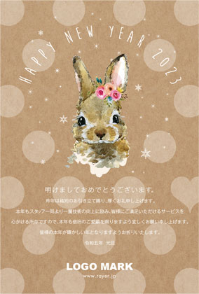 美容サロン向けアーチ状も文字が可愛い！クラフト風のドットデザインがとっても可愛いおしゃれな年末挨拶2023年賀状デザイン B