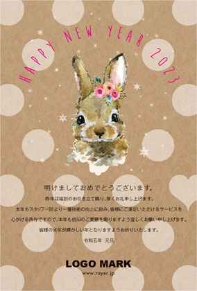 美容サロン向けアーチ状も文字が可愛い！クラフト風のドットデザインがとっても可愛いおしゃれな年末挨拶2023年賀状デザイン C