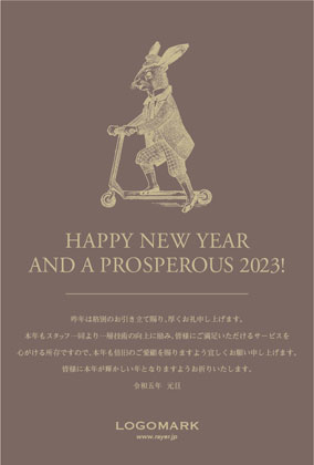 美容サロン向けオシャレなうさぎのイラストがとってもシンプルでおしゃれな年末挨拶2023年賀状デザイン N