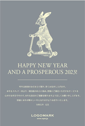 美容サロン向けオシャレなうさぎのイラストがとってもシンプルでおしゃれな年末挨拶2023年賀状デザイン F