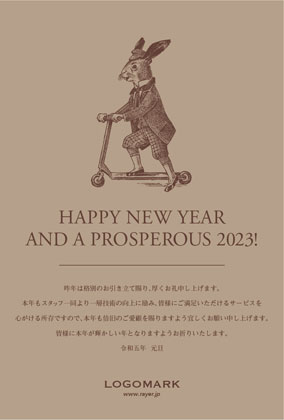美容サロン向けオシャレなうさぎのイラストがとってもシンプルでおしゃれな年末挨拶2023年賀状デザイン I