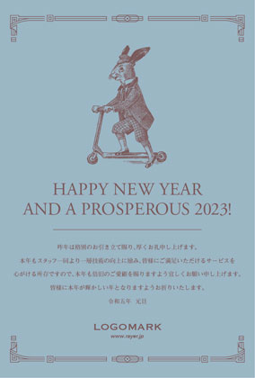 美容サロン向けトラッドなフレームとオシャレうさぎのイラストがとってもシンプルでおしゃれな年末挨拶2023年賀状デザイン A
