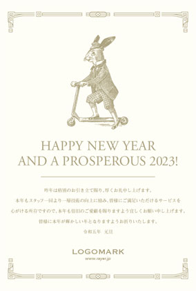 美容サロン向けトラッドなフレームとオシャレうさぎのイラストがとってもシンプルでおしゃれな年末挨拶2023年賀状デザイン J