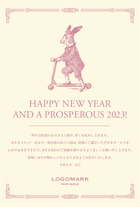 美容サロン向けトラッドなフレームとオシャレうさぎのイラストがとってもシンプルでおしゃれな年末挨拶2023年賀状デザイン K