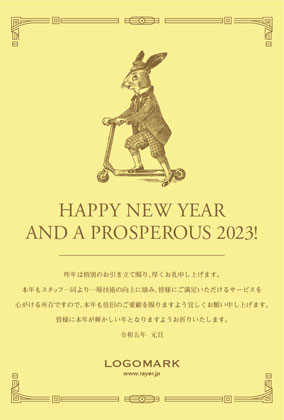美容サロン向けトラッドなフレームとオシャレうさぎのイラストがとってもシンプルでおしゃれな年末挨拶2023年賀状デザイン M
