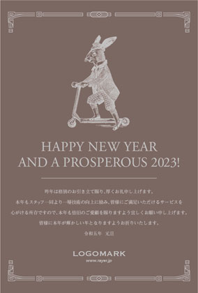 美容サロン向けトラッドなフレームとオシャレうさぎのイラストがとってもシンプルでおしゃれな年末挨拶2023年賀状デザイン N