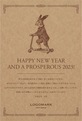 美容サロン向けトラッドなフレームとオシャレうさぎのイラストがとってもシンプルでおしゃれな年末挨拶2023年賀状デザイン S