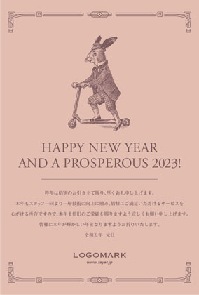 美容サロン向けトラッドなフレームとオシャレうさぎのイラストがとってもシンプルでおしゃれな年末挨拶2023年賀状デザイン D