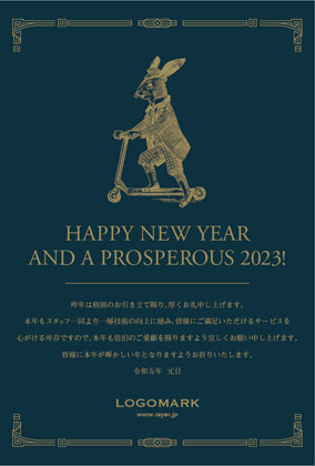 美容サロン向けトラッドなフレームとオシャレうさぎのイラストがとってもシンプルでおしゃれな年末挨拶2023年賀状デザイン E
