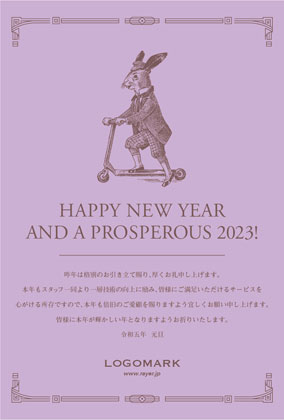 美容サロン向けトラッドなフレームとオシャレうさぎのイラストがとってもシンプルでおしゃれな年末挨拶2023年賀状デザイン H