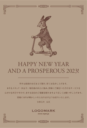 美容サロン向けトラッドなフレームとオシャレうさぎのイラストがとってもシンプルでおしゃれな年末挨拶2023年賀状デザイン I