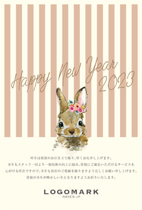 美容サロン向けパステルカラーのストライプが可愛いうさぎイラストのおしゃれな手書き文字デザインの年末挨拶2023年賀状を制作 F