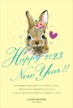 美容サロン向けガーリーなうさぎイラストのかわいいおしゃれ年末挨拶2023年賀状デザイン F