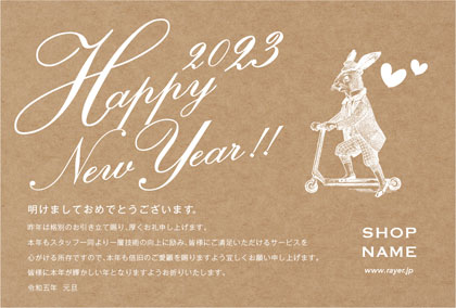 美容サロン向けガーリーでカラフルな色使いがかわいいおしゃれ年末挨拶2023年賀状デザイン N