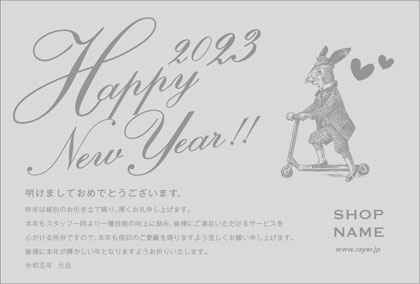 美容サロン向けガーリーでカラフルな色使いがかわいいおしゃれ年末挨拶2023年賀状デザイン I