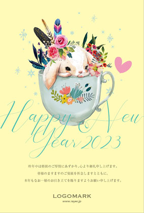 美容サロン向けガーリーでカワイイ!カップに入ったうさぎイラストの年末挨拶2023年賀状デザイン A
