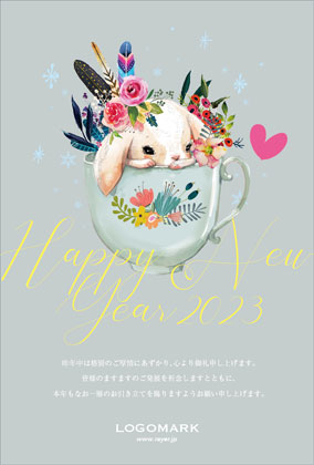 美容サロン向けガーリーでカワイイ!カップに入ったうさぎイラストの年末挨拶2023年賀状デザイン K