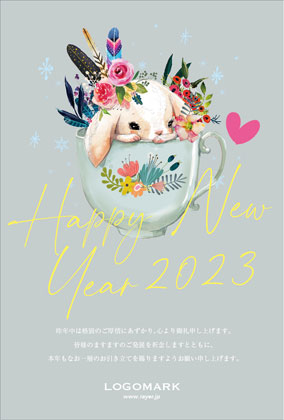 美容サロン向けガーリーでカワイイ!カップに入ったうさぎイラストの年末挨拶2023年賀状デザイン L