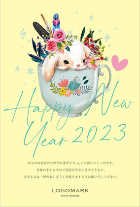 美容サロン向けガーリーでカワイイ!カップに入ったうさぎイラストの年末挨拶2023年賀状デザイン B